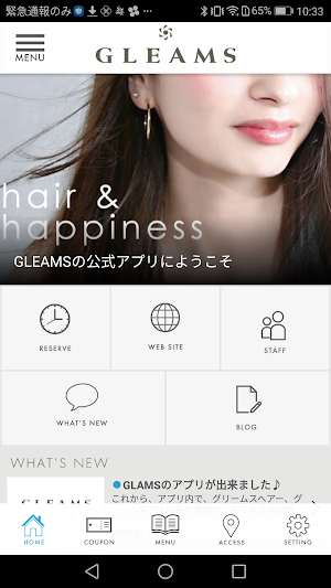 GLEAMS公式アプリ Screenshot 1