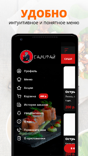 САМУРАЙ | Приозерск Screenshot 1
