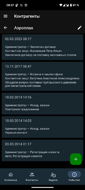 CRM Mobile Screenshot 2