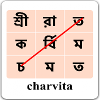 WordSearch - Bengali