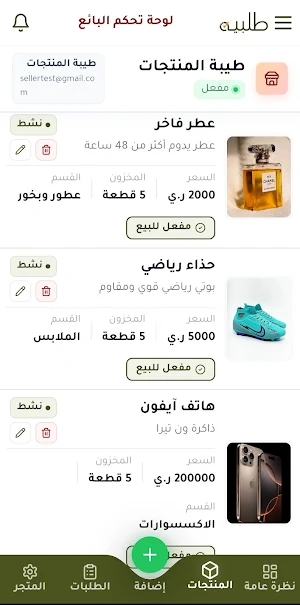 متجر طلبية سوق متعدد البائعين Screenshot 2
