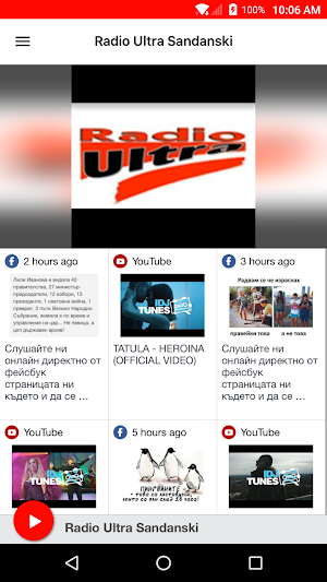 Radio Ultra Sandanski Screenshot 0