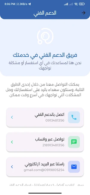My Doctor Screenshot 0