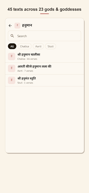 Sangrah Screenshot 1