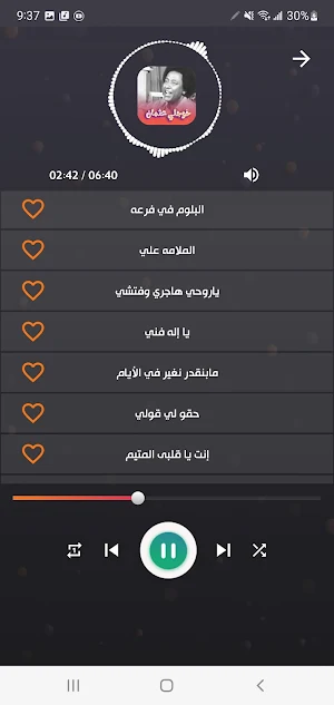 جميع اغاني خوجلي عثمان بدون نت Screenshot 3
