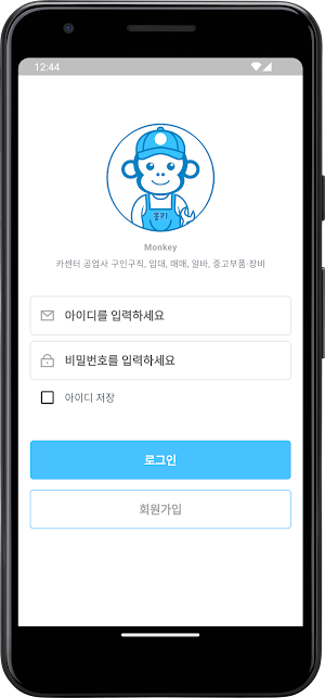 몽키 Screenshot 0