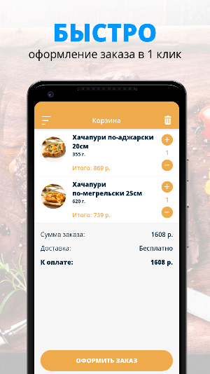 Шардэн | Королев Screenshot 0