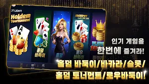 포커레전드 - POKER LEGEND Screenshot 1