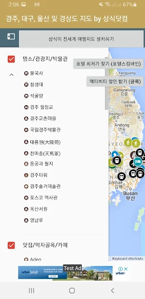 경주 지도 및 대구, 울산, 경상도 처음 가는 사람용  Screenshot 2