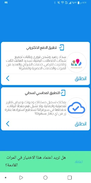 الوسيم سداد Screenshot 0