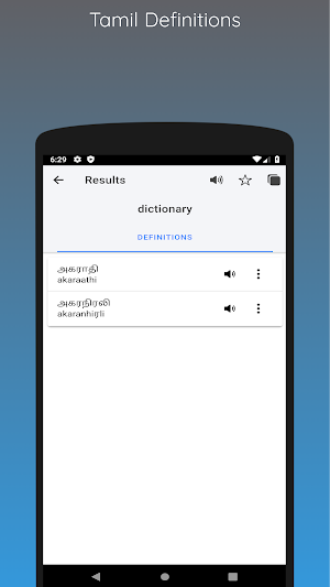 Sinhala Tamil English Dictionary Screenshot 3