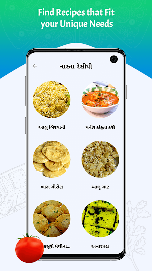 Recipes in Gujarati Screenshot 2