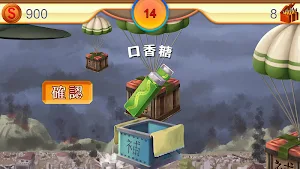 ROCAFM 空軍軍史館 空投補給站 Screenshot 3