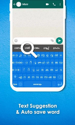 Malayalam Keyboard Screenshot 1