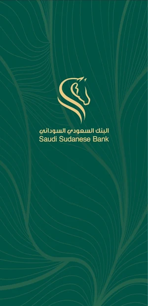 Rabeh Saudi Sudanese Bank Screenshot 0