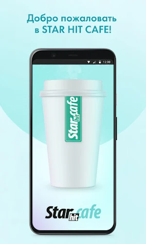 Стар Хит кафе Screenshot 0