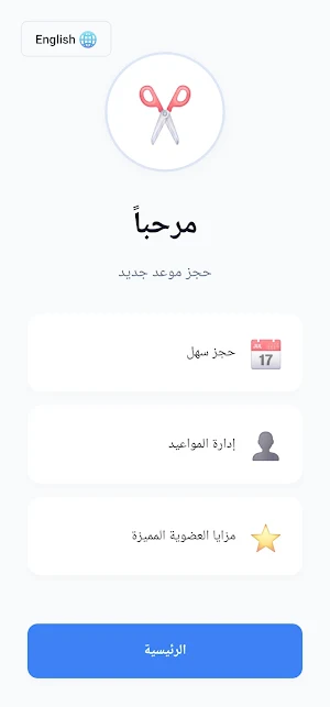Qaiss Center Screenshot 0
