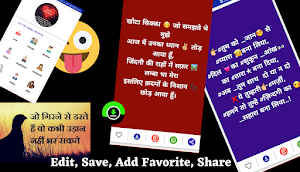 Hindi Status | Quotes |Shayari Screenshot 1