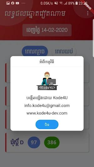 KH VN Lottery Result Screenshot 3