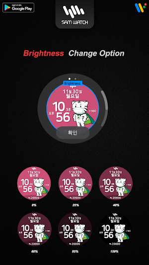 샘워치 한글 두두 Color 2022 Screenshot 3