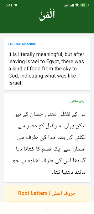 Quran Dictionary Screenshot 2
