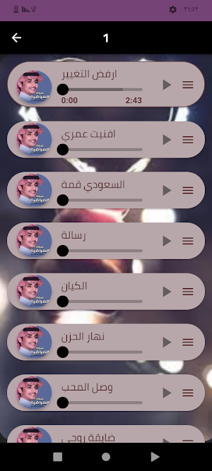 جميع شيلات محمد غرمان2024 Screenshot 1