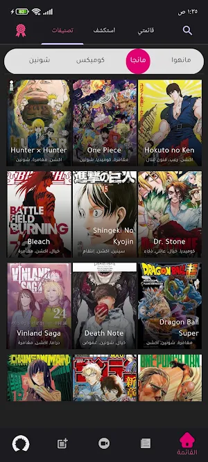 مانجا لوكا - Manga Luca Screenshot 2