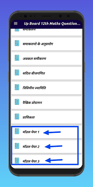 Up Board 12 Math Question Bank Screenshot 2