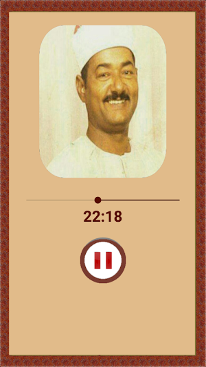 قصيدة نهج البردة للعطوانى ج1 Screenshot 1