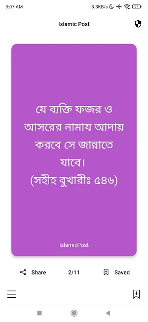 Islamic Post Screenshot 1