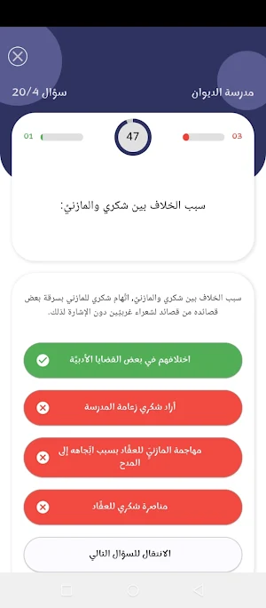 نحو الفصحى Screenshot 1