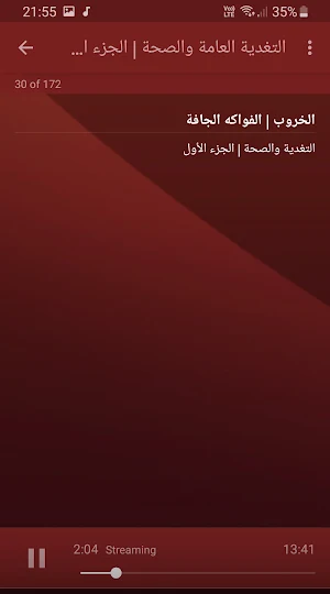 محمد الفايد التغدية العامة والصحة بجودة عالية Screenshot 3