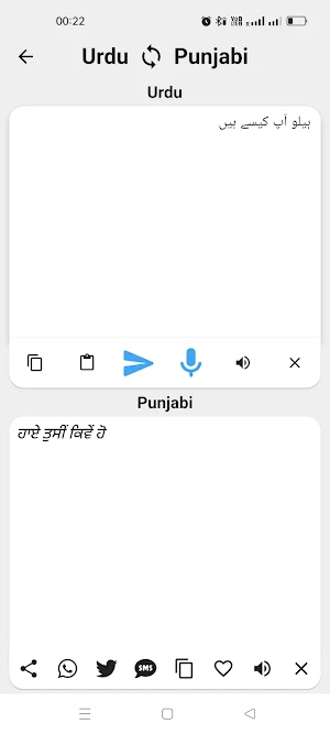 Urdu To Punjabi Translator Screenshot 1