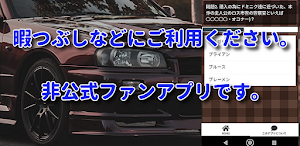 クイズ for ワイルドスピード/検定映画車アプリ Screenshot 2