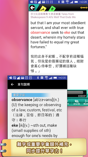 莎士比亞09終成眷屬（英漢對照） Screenshot 1