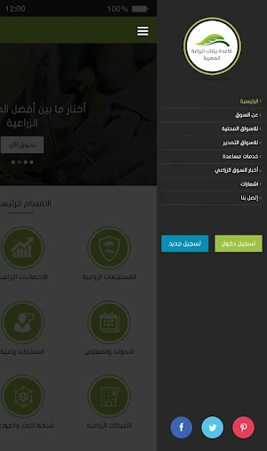 Agri DB Screenshot 2
