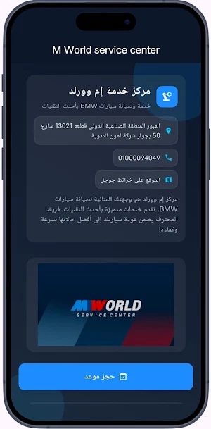 M world Screenshot 3