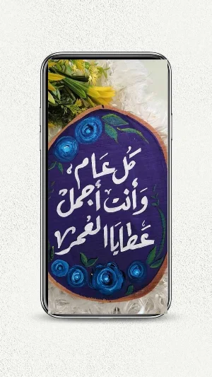 صور عيد الأم Screenshot 3