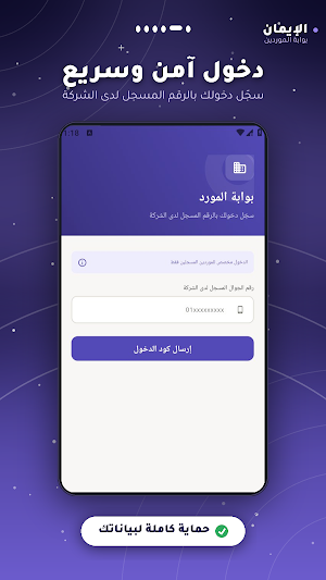 الإيمان موردين Screenshot 1