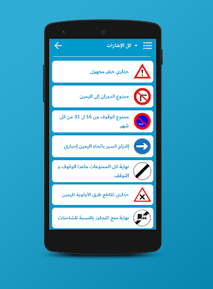 PermisDZ Screenshot 2