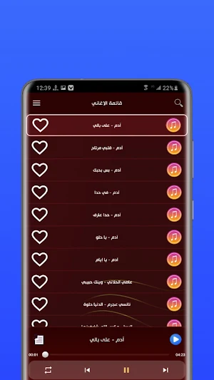 اغاني لبنانيه ترند 2026 دون نت Screenshot 2