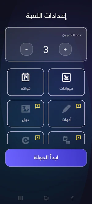 امبوستر بالعربي : من المحتال؟ Screenshot 2