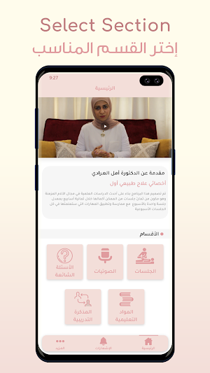 Amal Alarady Screenshot 1