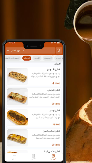ذا بيكر | The Baker Screenshot 0