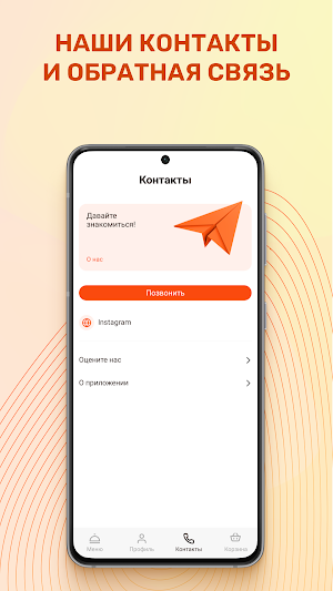 Икура Screenshot 1