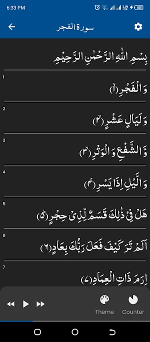 Surah Fajr سورة الفجر Screenshot 1