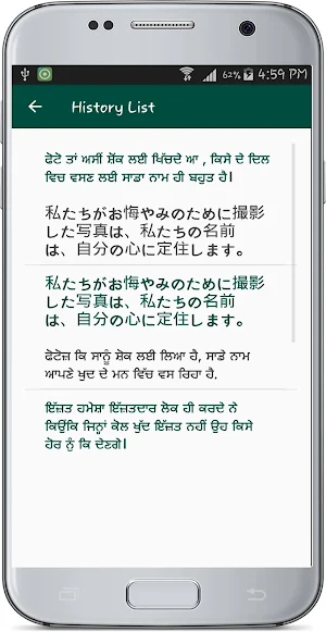 Punjabi Japanese Translate Screenshot 3