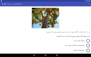 God's Creation - Dari - خلقت خ Screenshot 3