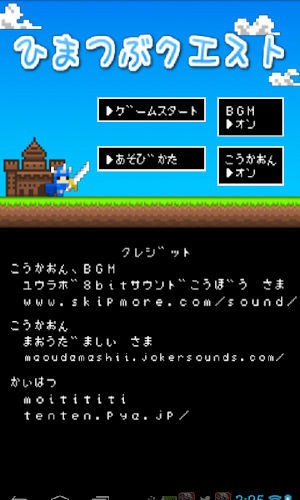 HimatsubuQuest Screenshot 0