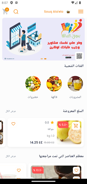 سوق العائلة Screenshot 0